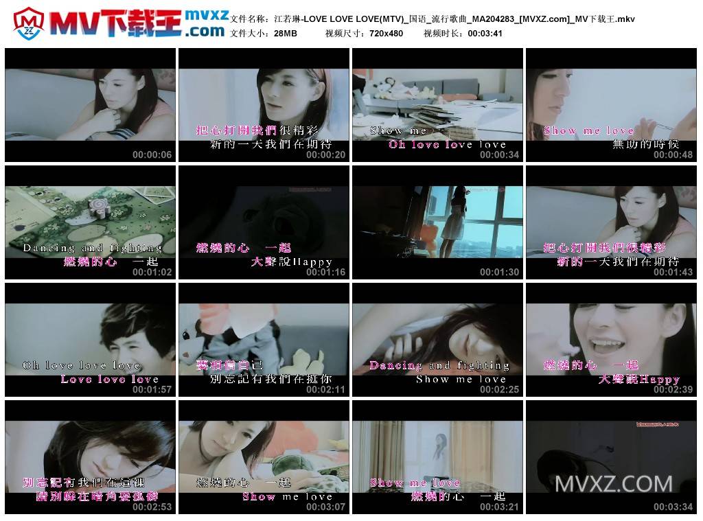 江若琳-LOVE LOVE LOVE(MTV)_国语_流行歌曲_MA204283